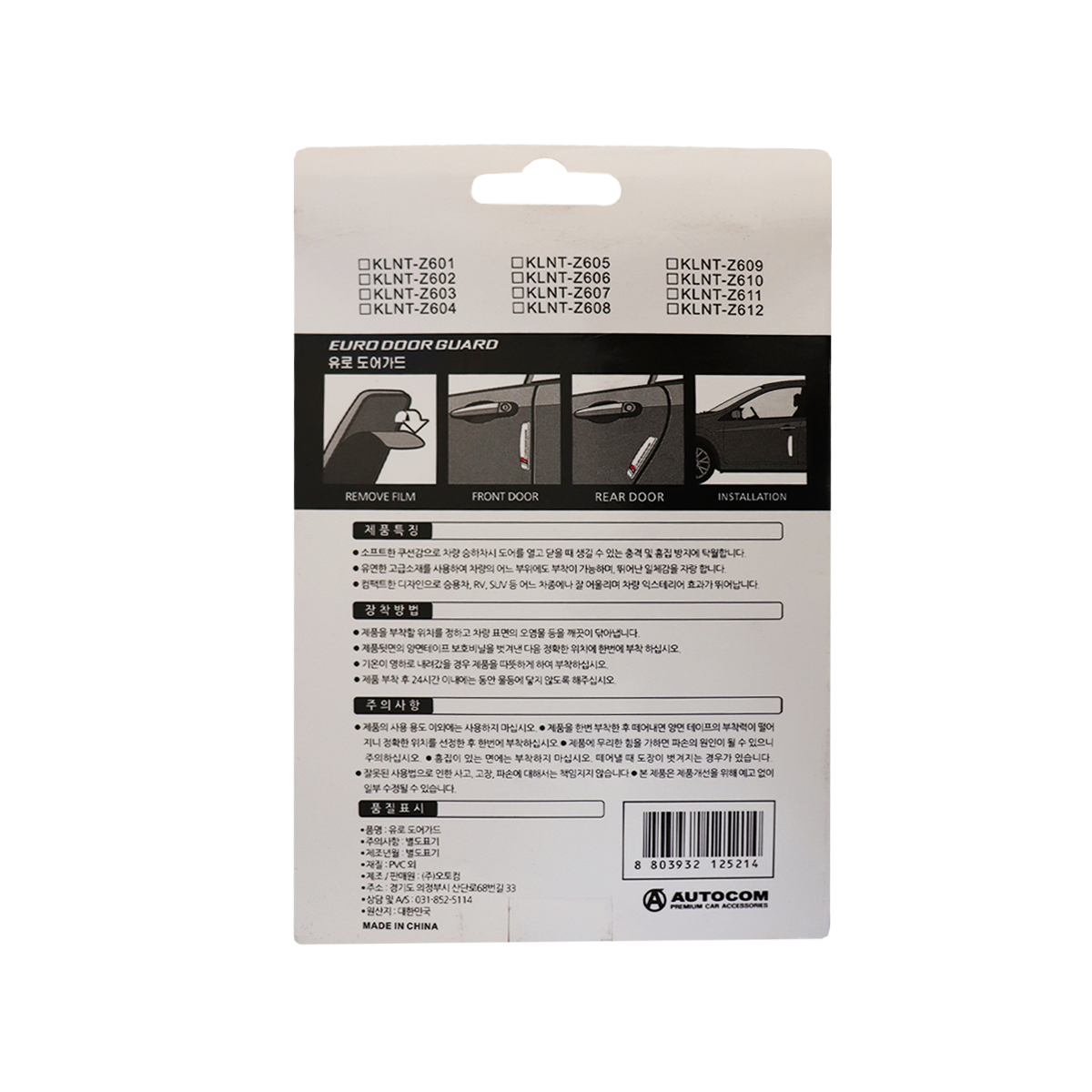 Protector de puerta logo TRD-C
